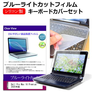 Dell Pro Max 16 Premium 2025N [16C`] ݊i L[{[hJo[ L[{[h VR t[Jbg^Cv  u[CgJbg  tیtB Zbg [֑