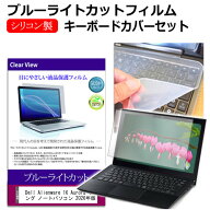 Dell Alienware 16 Aurora ゲーミング ノートパソコン 2026年版 [16インチ] 互換品 キーボードカバー キ…