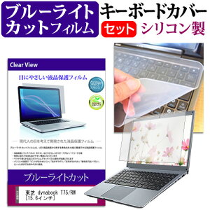  dynabook T75/RW[15.6C`] u[CgJbg wh~ tیtB  L[{[hJo[ Zbg یtB L[{[hی [֑ jgs bgt ݊i