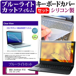  dynabook R732 [13.3C`] u[CgJbg wh~ tیtB  L[{[hJo[ Zbg یtB L[{[hی [֑ jgs bgt ݊i
