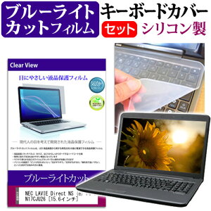 _X[p[SALE5őP13{!!^ NEC LAVIE Direct NS (e) PC-GN17CJU26 [15.6C`] u[CgJbg wh~ tیtB  L[{[hJo[ Zbg یtB L[{[hی [