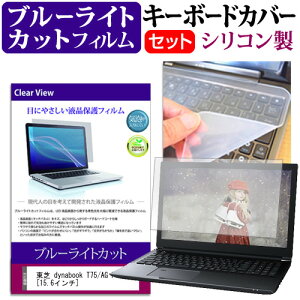 _X[p[SALE5őP13{!!^  dynabook T75/AG PT75AGP [15.6C`] u[CgJbg wh~ tیtB  L[{[hJo[ Zbg یtB L[{[hی [