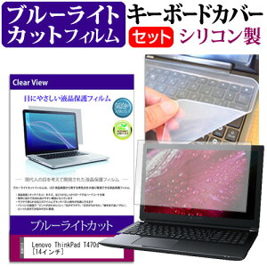_X[p[SALE5őP13{!!^ Lenovo ThinkPad T470s [14C`] @Ŏg u[CgJbg wh~ tیtB  L[{[hJo[ Zbg یtB L[{[hی 
