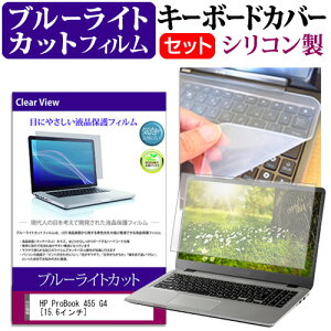 HP ProBook 455 G4 [15.6C`] u[CgJbg wh~ tیtB  L[{[hJo[ Zbg یtB L[{[hی [֑ jgs bgt ݊i