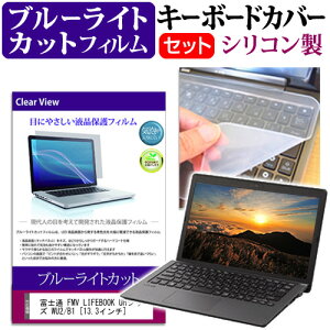 xm FMV LIFEBOOK UHV[Y WU2/B1 [13.3C`] u[CgJbg wh~ tیtB  L[{[hJo[ Zbg یtB L[{[hی [֑ jgs bgt ݊i