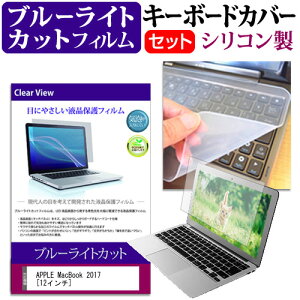 APPLE MacBook 2017 [12C`] @Ŏg u[CgJbg wh~ tیtB  L[{[hJo[ Zbg یtB L[{[hی [֑ jgs bgt ݊i
