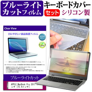 APPLE MacBook Pro 2017 15C` [15.4C`] @Ŏg u[CgJbg wh~ tیtB  L[{[hJo[ Zbg یtB L[{[hی [֑ jgs bgt ݊