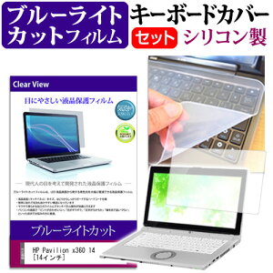 HP Pavilion x360 14 [14C`] @Ŏg u[CgJbg wh~ tیtB  L[{[hJo[ Zbg یtB L[{[hی [֑ jgs bgt ݊i