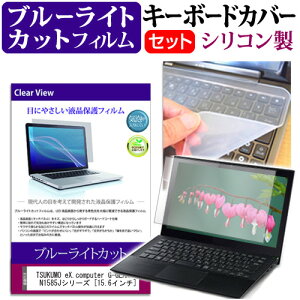 TSUKUMO eX.computer G-GEAR note N1585JV[Y [15.6C`] @Ŏg u[CgJbg wh~ tیtB  L[{[hJo[ Zbg یtB L[{[hی [֑