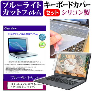 HP ProBook 430 G3/CT Notebook PC 2616 [13.3C`] @Ŏg u[CgJbg wh~ tیtB  L[{[hJo[ Zbg یtB L[{[hی [֑ jgs bgt 