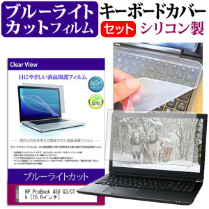 HP ProBook 450 G3/CT Notebook [15.6C`] @Ŏg u[CgJbg wh~ tیtB  L[{[hJo[ Zbg L[{[hی [֑ jgs bgt ݊i