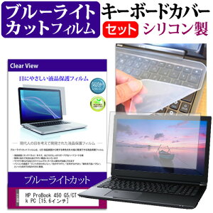 HP ProBook 450 G5/CT Notebook PC [15.6C`] @Ŏg u[CgJbg wh~ tیtB  L[{[hJo[ Zbg L[{[hی [֑ jgs bgt ݊i