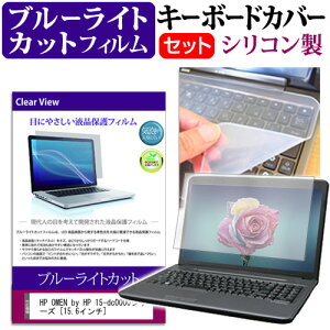 HP OMEN by HP 15-dc0000V[Y [15.6C`] @Ŏg u[CgJbg wh~ tیtB  L[{[hJo[ Zbg L[{[hی [֑ jgs bgt ݊i