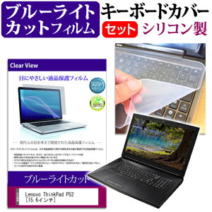 Lenovo ThinkPad P52 [15.6C`] @Ŏg u[CgJbg wh~ tیtB  L[{[hJo[ Zbg L[{[hی [֑ jgs bgt ݊i
