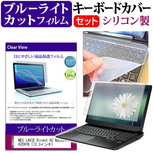 NEC LAVIE Direct HZ NSLKB438HZEH1B [13.3C`] @Ŏg u[CgJbg wh~ tیtB  L[{[hJo[ Zbg [֑ jgs bgt ݊i
