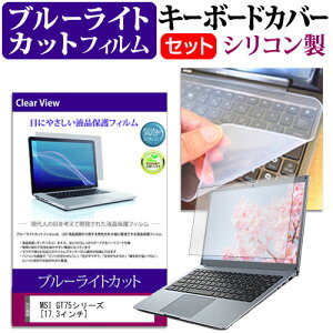 MSI GT75V[Y [17.3C`] @Ŏg u[CgJbg wh~ tیtB  L[{[hJo[ Zbg [֑ jgs bgt ݊i