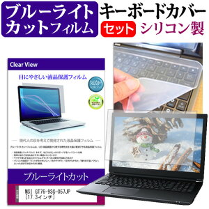 MSI GT76-9SG-057JP [17.3C`] @Ŏg u[CgJbg wh~ tیtB  L[{[hJo[ Zbg [֑ jgs bgt ݊i