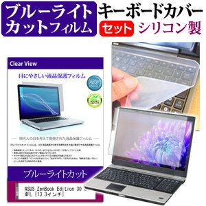 ASUS ZenBook Edition 30 UX334FL [13.3C`] @Ŏg u[CgJbg wh~ tیtB  L[{[hJo[ Zbg [֑ jgs bgt ݊i