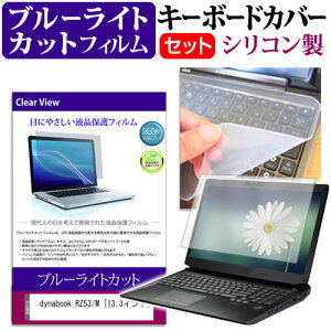 dynabook RZ53/M [13.3C`] @Ŏg u[CgJbg wh~ tیtB  L[{[hJo[ Zbg [֑ jgs bgt ݊i