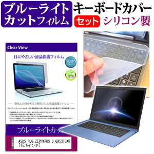 ASUS ROG ZEPHYRUS S GX531GXR [15.6C`] @Ŏg u[CgJbg wh~ tیtB  L[{[hJo[ Zbg [֑ jgs bgt ݊i