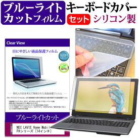 楽天市場 Lavie ノートパソコン ケースの通販