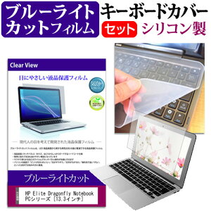 HP Elite Dragonfly Notebook PCV[Y [13.3C`] @Ŏg u[CgJbg wh~ tیtB  L[{[hJo[ Zbg [֑ jgs bgt ݊i