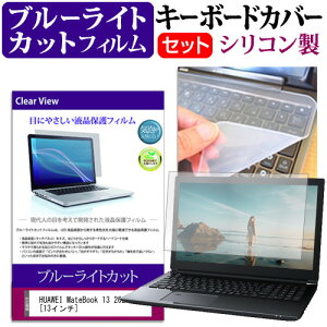 HUAWEI MateBook 13 2020 [13C`] @Ŏg u[CgJbg wh~ tیtB  L[{[hJo[ Zbg [֑ jgs bgt ݊i