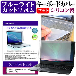 ASUS ExpertBook B9 [14C`] @Ŏg u[CgJbg wh~ tیtB  L[{[hJo[ Zbg [֑ jgs bgt ݊i