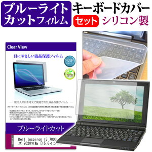 Dell Inspiron 15 7000 V[Y 2020N [15.6C`] @Ŏg u[CgJbg wh~ tیtB  L[{[hJo[ Zbg [֑ jgs bgt ݊i