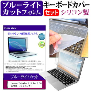 Lenovo ThinkPad L15 Gen 1 2020N [15.6C`] @Ŏg u[CgJbg wh~ tیtB  L[{[hJo[ Zbg [֑ jgs bgt ݊i