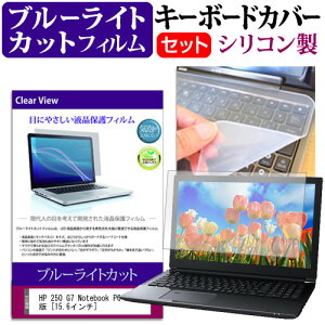 HP 250 G7 Notebook PC 2020N [15.6C`] @Ŏg u[CgJbg wh~ tیtB  L[{[hJo[ Zbg [֑ jgs bgt ݊i