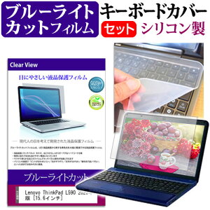 Lenovo ThinkPad L590 2020N [15.6C`] @Ŏg u[CgJbg wh~ tیtB  L[{[hJo[ Zbg [֑ jgs bgt ݊i