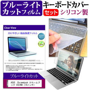 ASUS Chromebook N[ubN C423NA [14C`] @Ŏg u[CgJbg wh~ tیtB  L[{[hJo[ Zbg [֑ jgs bgt ݊i