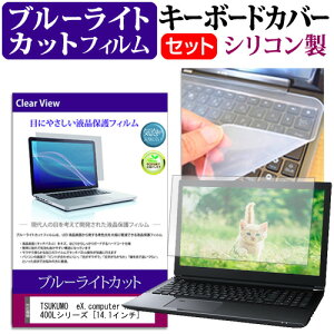 TSUKUMO eX.computer note N1400LV[Y [14.1C`] @Ŏg u[CgJbg wh~ tیtB  L[{[hJo[ Zbg [֑ jgs bgt ݊i