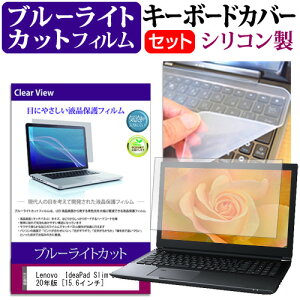 Lenovo IdeaPad Slim 550i 2020N [15.6C`] @Ŏg u[CgJbg wh~ tیtB  L[{[hJo[ Zbg [֑ jgs bgt ݊i