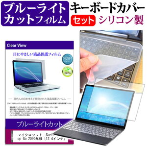 }CN\tg Surface Laptop Go 2020N [12.4C`] @Ŏg u[CgJbg wh~ tیtB  L[{[hJo[ Zbg [֑ jgs bgt ݊i