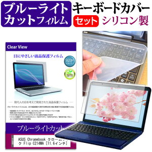 ASUS Chromebook N[ubN Flip C214MA [11.6C`] @Ŏg u[CgJbg wh~ tیtB  L[{[hJo[ Zbg [֑ jgs bgt ݊i