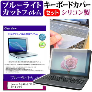 Lenovo ThinkPad E14 2021N [14C`] @Ŏg u[CgJbg wh~ tیtB  L[{[hJo[ Zbg [֑ jgs bgt ݊i