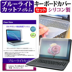Lenovo ThinkBook15 Gen2 2021N [15.6C`] @Ŏg u[CgJbg wh~ tیtB  L[{[hJo[ Zbg [֑ jgs bgt ݊i