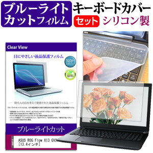 ASUS ROG Flow X13 GV301QH [13.4C`]@Ŏg u[CgJbg wh~ tیtB  L[{[hJo[ Zbg [֑ jgs bgt ݊i