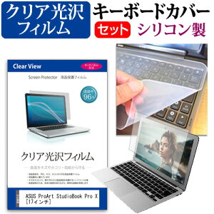 _X[p[SALE5őP13{!!^ ASUS ProArt StudioBook Pro X [17C`]@Ŏg ߗ96 NA tیtB  VRL[{[hJo[ Zbg [֑ jgs bgt 