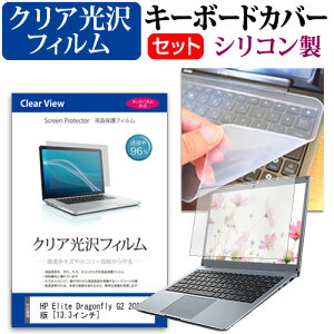 HP Elite Dragonfly G2 2021N [13.3C`]@Ŏg ߗ96 NA tیtB  VRL[{[hJo[ Zbg [֑ jgs bgt ݊i