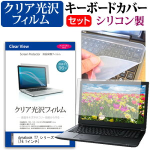 _X[p[SALE5őP13{!!^ dynabook T7 V[Y [16.1C`] L[{[hJo[ L[{[h VR t[Jbg^Cv  NA  tیtB Zbg [֑ jg