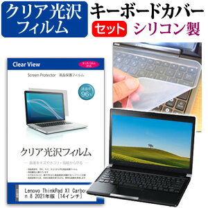 Lenovo ThinkPad X1 Carbon Gen 8 2021N [14C`] L[{[hJo[ L[{[h VR t[Jbg^Cv  NA  tیtB Zbg [֑ jgs bgt ݊i