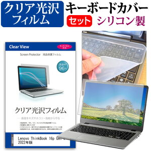 Lenovo ThinkBook 16p Gen 3 2022N [16C`] L[{[hJo[ L[{[h VR t[Jbg^Cv  NA  tیtB Zbg [֑ jgs bgt ݊i