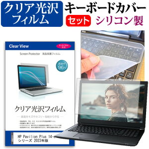 _X[p[SALE5őP13{!!^ HP Pavilion Plus 14-eh0000 V[Y 2023N [14C`] L[{[hJo[ L[{[h VR t[Jbg^Cv  NA  tیtB Zbg 