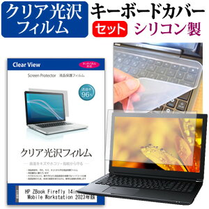 HP ZBook Firefly 14inch G10 A Mobile Workstation 2023N [14C`] L[{[hJo[ L[{[h VR t[Jbg^Cv  NA  tیtB Zbg [֑ jgs bgt ݊i