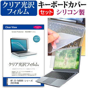 HP 15-fd0000 V[Y 2023N [15.6C`] L[{[hJo[ L[{[h VR t[Jbg^Cv  NA  tیtB Zbg [֑ jgs bgt ݊i