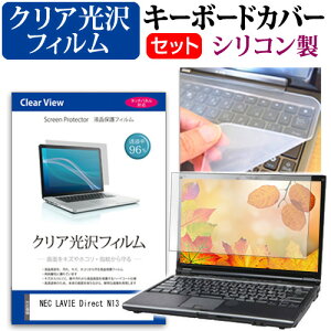 NEC LAVIE Direct N13 [13.3C`] L[{[hJo[ L[{[h VR t[Jbg^Cv  NA  tیtB Zbg [֑ jgs bgt ݊i