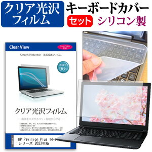 _X[p[SALE5őP13{!!^ HP Pavilion Plus 14-ew0000 V[Y 2023N [14C`] L[{[hJo[ L[{[h VR t[Jbg^Cv  NA  tیtB Zbg 